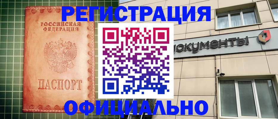 миграционный учет в Поворино