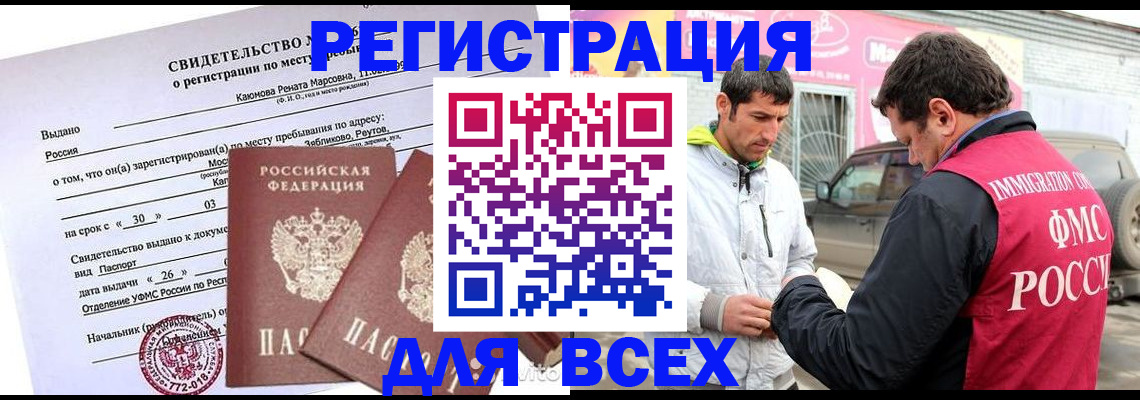 пропишу в квартире в Поворино