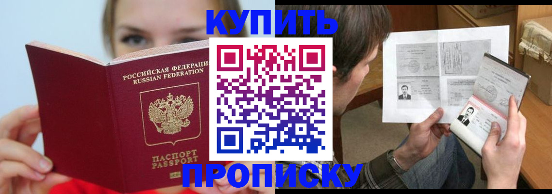 временная регистрация 2025 в Поворино