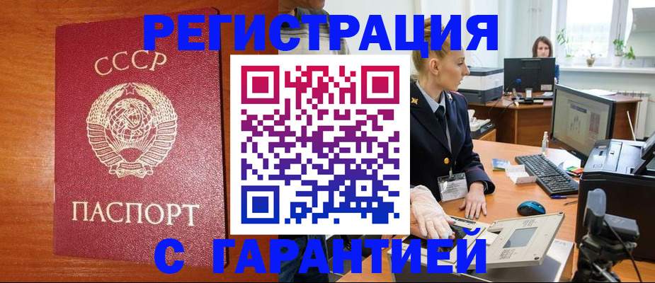 прописка 2025 в Поворино