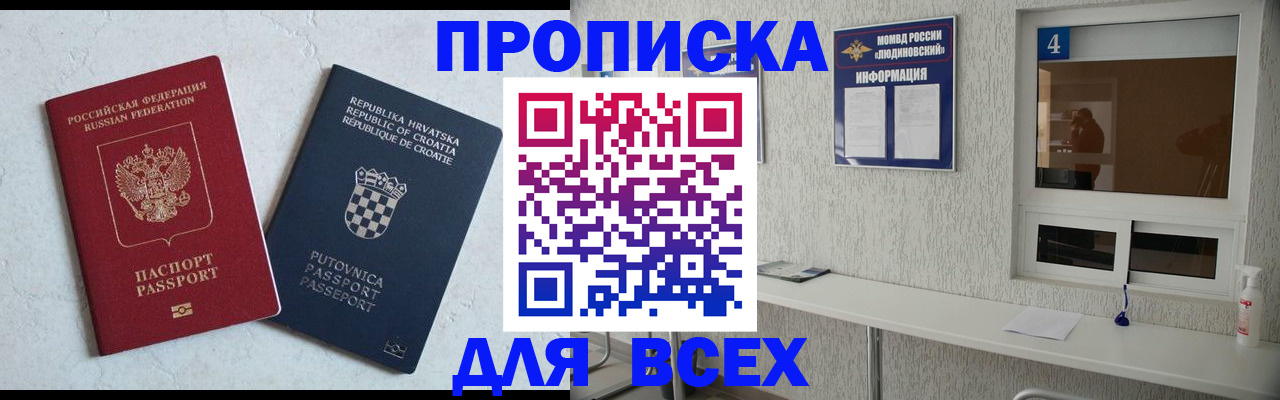 временная регистрация госуслуги в Поворино