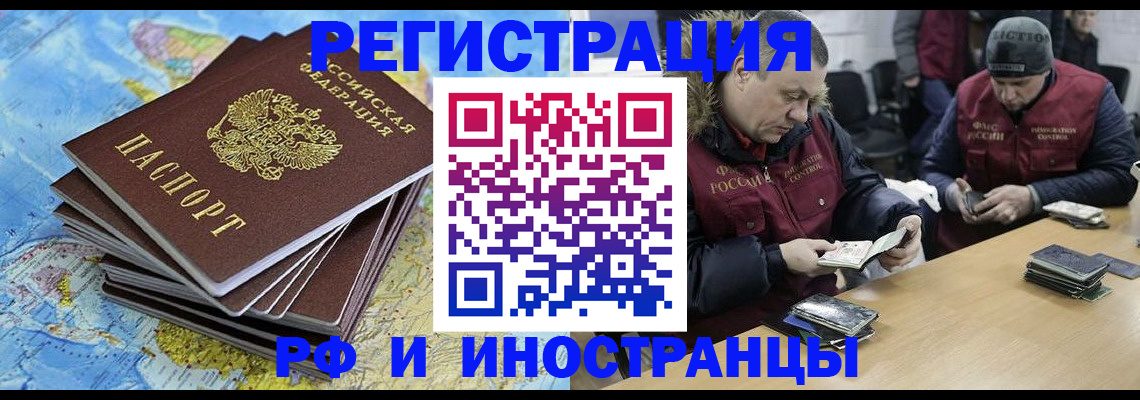 регистрация для школы в Поворино