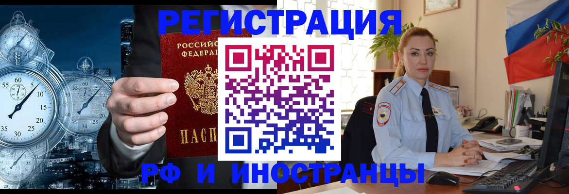 пропишу в квартире в Поворино